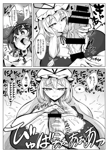 [Pandain] Reimu no Ochinpo Shugyouroku Hanate! Shasei Fuuin!! Fhentai.net - Page 8