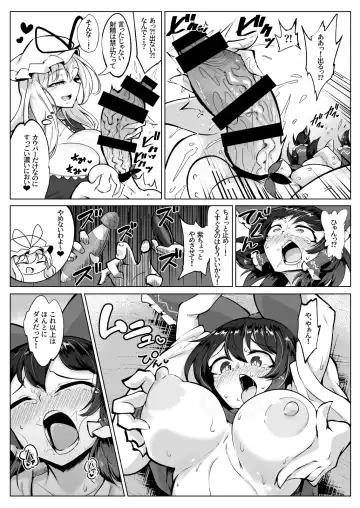 [Pandain] Reimu no Ochinpo Shugyouroku Hanate! Shasei Fuuin!! Fhentai.net - Page 9