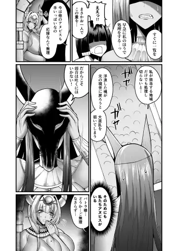 [Ziran] Ochinpo Egyptian Fhentai.net - Page 4