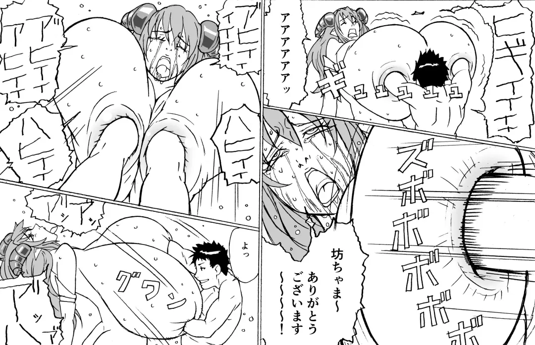 [Kunojimaru] Oppai Dorei to Majin Amon Fhentai - Page 17