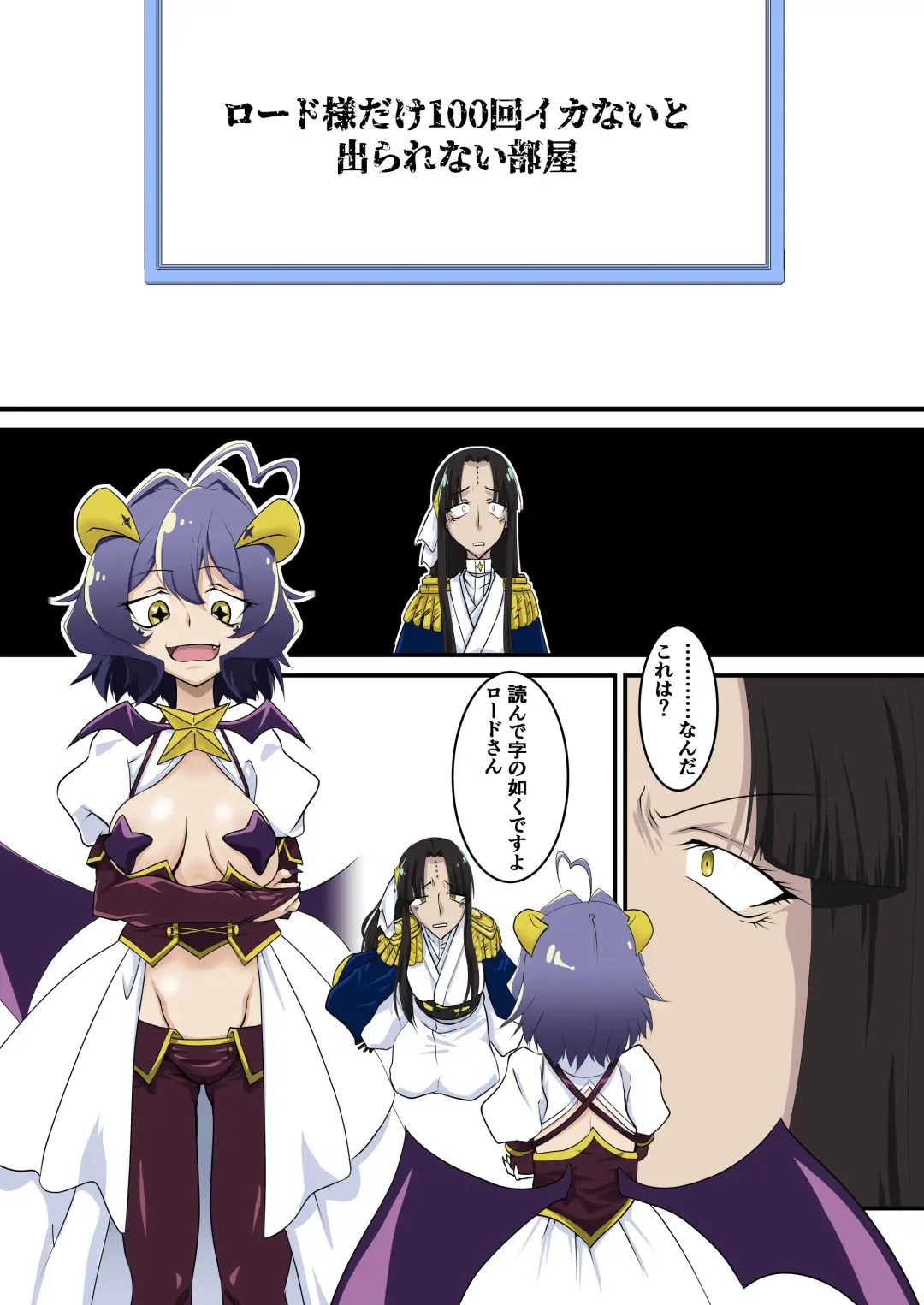 [Honoutsukai] Lord-sama dake 100-kai Ikanai to Derarenai Heya Fhentai - Page 5