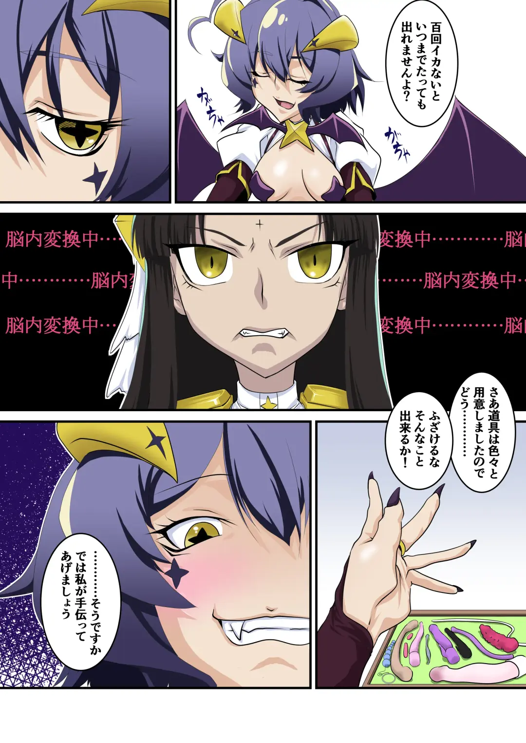 [Honoutsukai] Lord-sama dake 100-kai Ikanai to Derarenai Heya Fhentai - Page 6