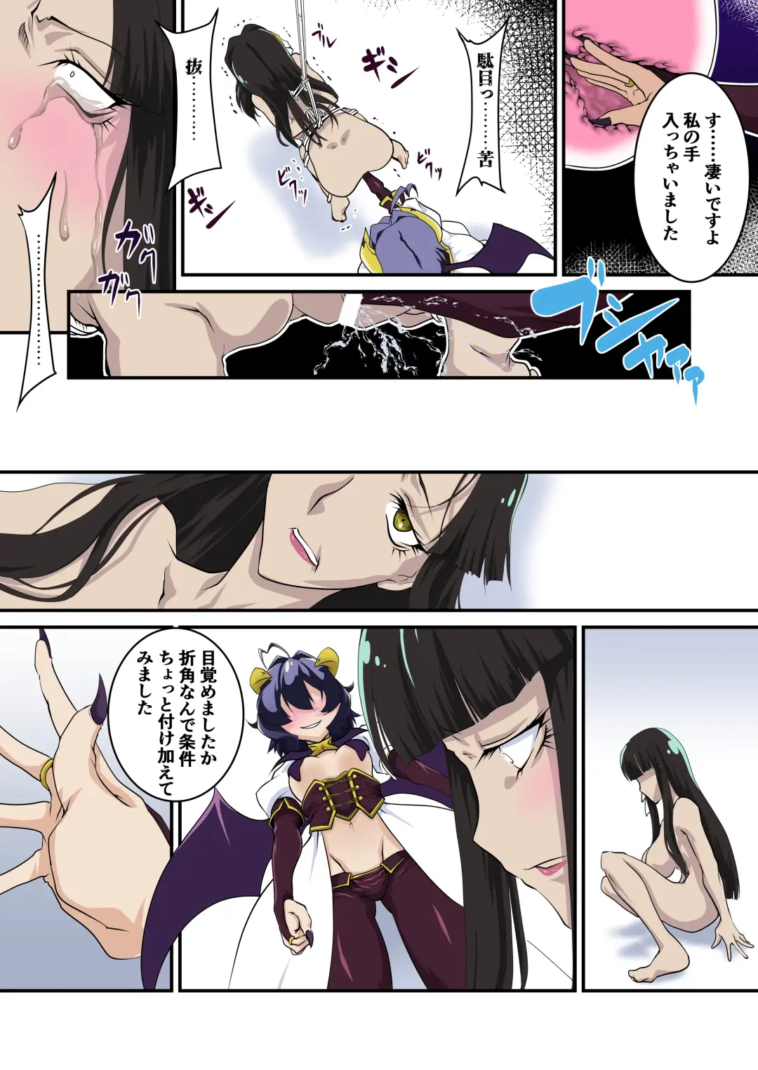 [Honoutsukai] Lord-sama dake 100-kai Ikanai to Derarenai Heya Fhentai - Page 11