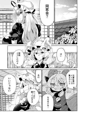 [Kurokan] Yukarare Fhentai - Page 7