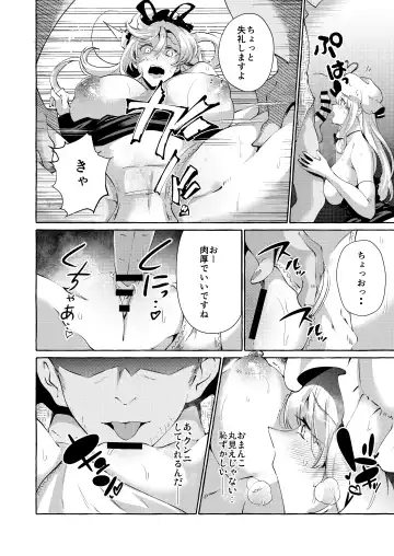 [Kurokan] Yukarare Fhentai - Page 16