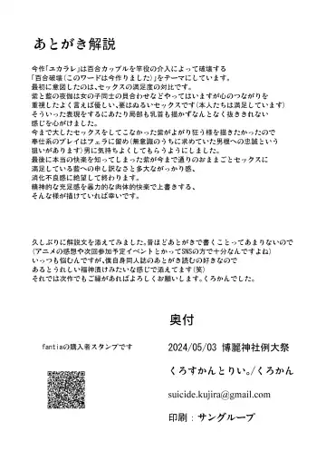 [Kurokan] Yukarare Fhentai - Page 30