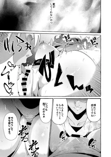 [Kurokan] Yukarare Fhentai.net - Page 17
