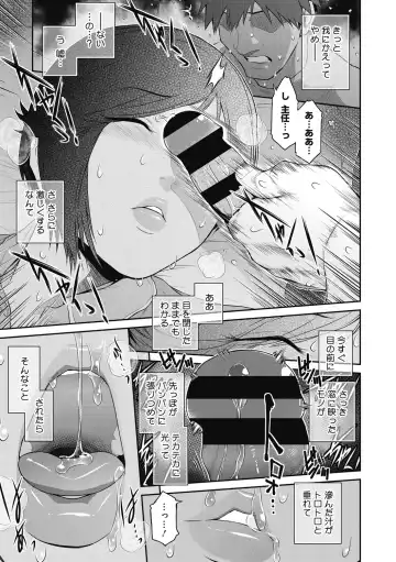 [Kokonoki Nao] Genwaku Fhentai.net - Page 61