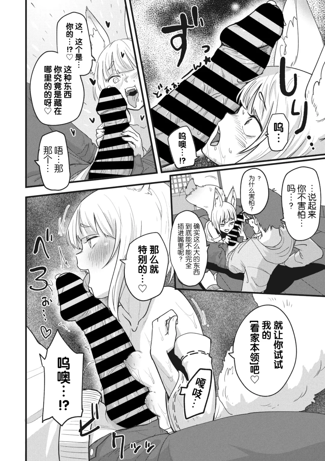 COMIC GAIRA Vol. 17 Fhentai - Page 102