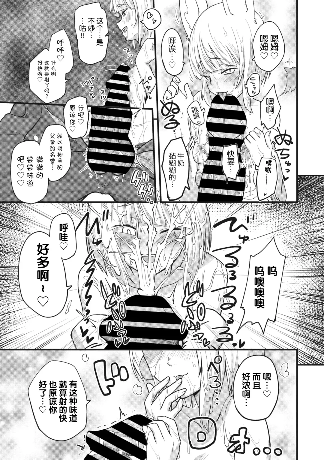 COMIC GAIRA Vol. 17 Fhentai - Page 103