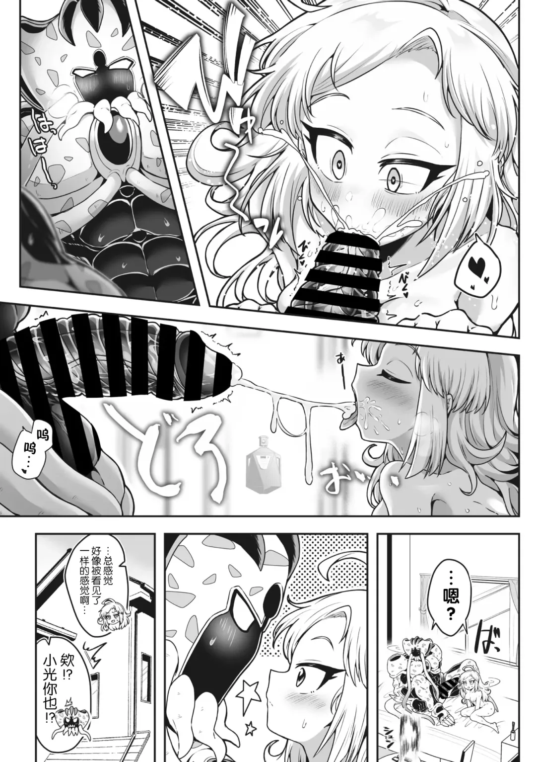 COMIC GAIRA Vol. 17 Fhentai - Page 113