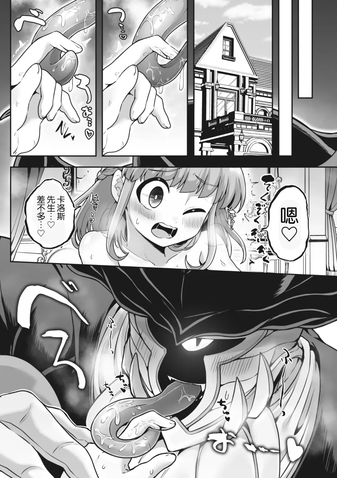 COMIC GAIRA Vol. 17 Fhentai - Page 114