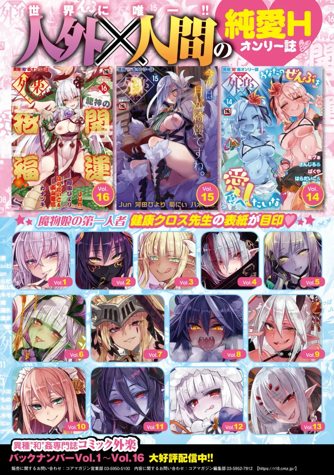 COMIC GAIRA Vol. 17 Fhentai - Page 129