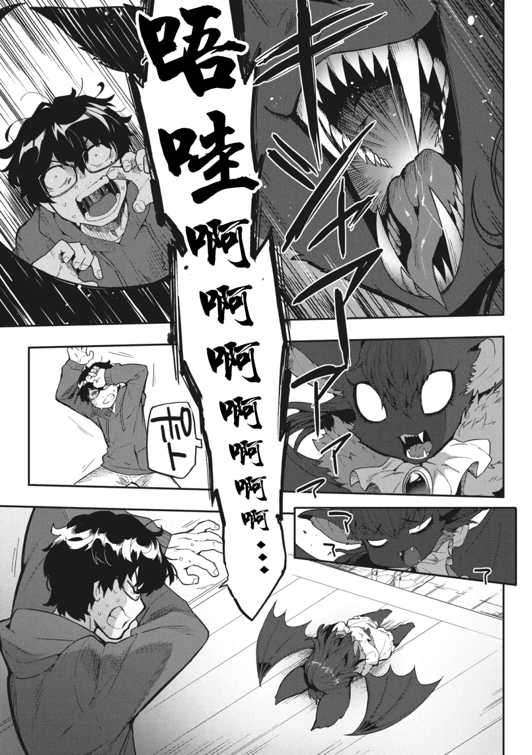 COMIC GAIRA Vol. 17 Fhentai - Page 35