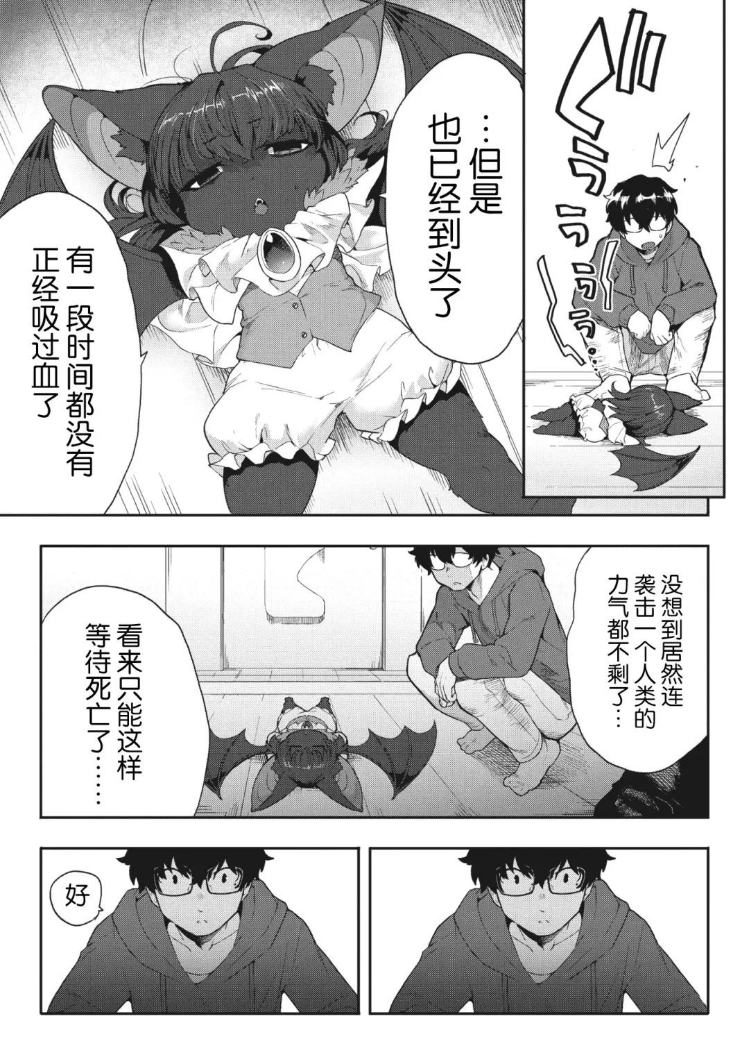 COMIC GAIRA Vol. 17 Fhentai - Page 37