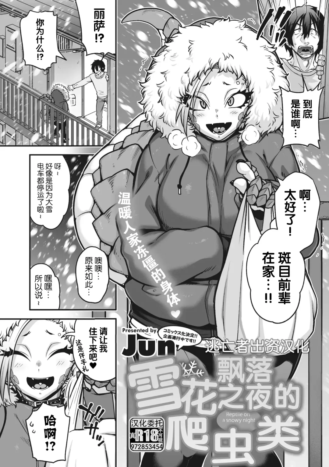 COMIC GAIRA Vol. 17 Fhentai - Page 4