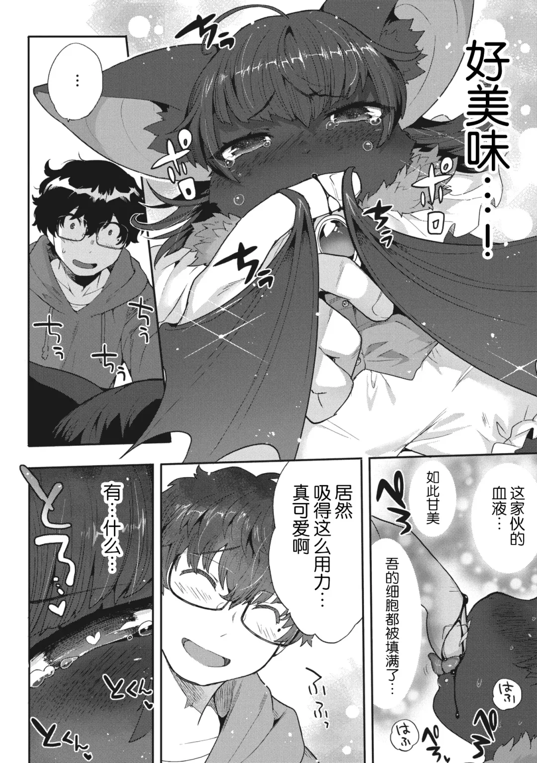 COMIC GAIRA Vol. 17 Fhentai - Page 40