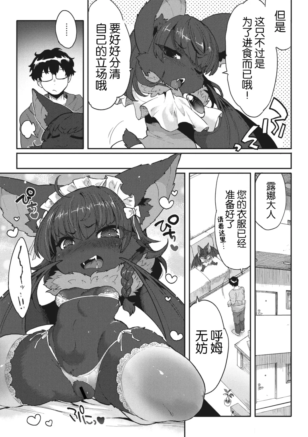 COMIC GAIRA Vol. 17 Fhentai - Page 59