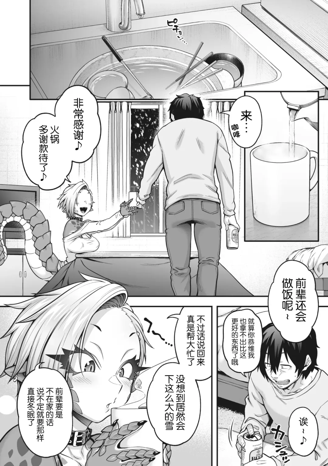 COMIC GAIRA Vol. 17 Fhentai - Page 6