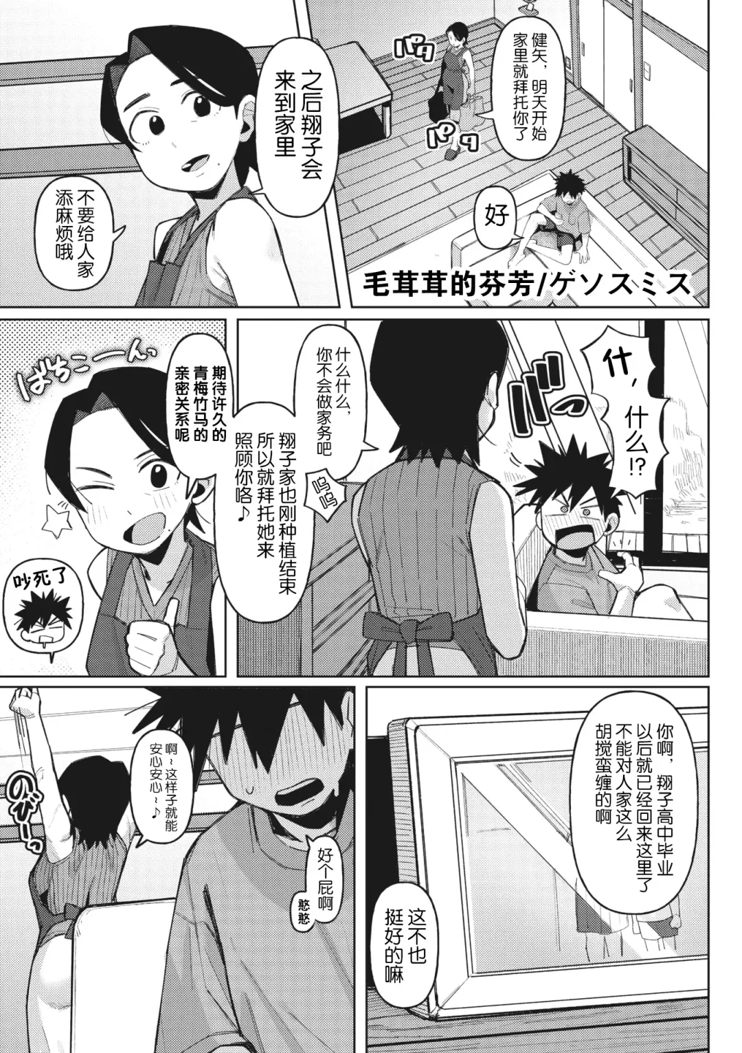 COMIC GAIRA Vol. 17 Fhentai - Page 61