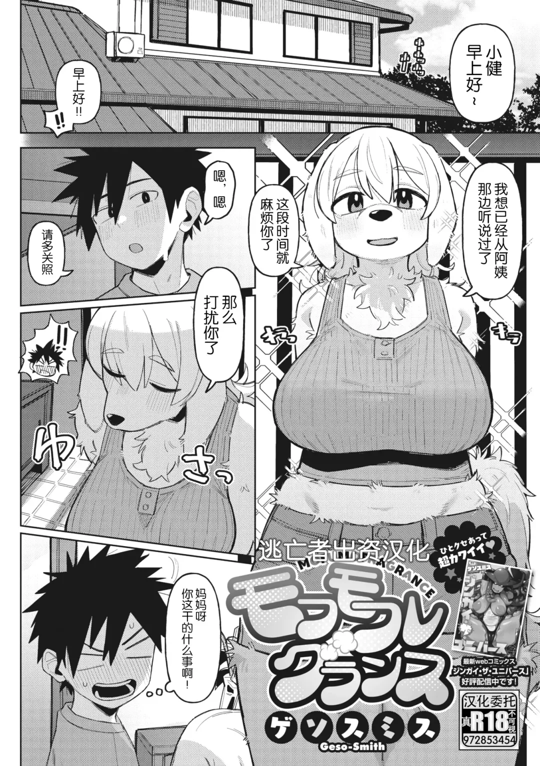 COMIC GAIRA Vol. 17 Fhentai - Page 62