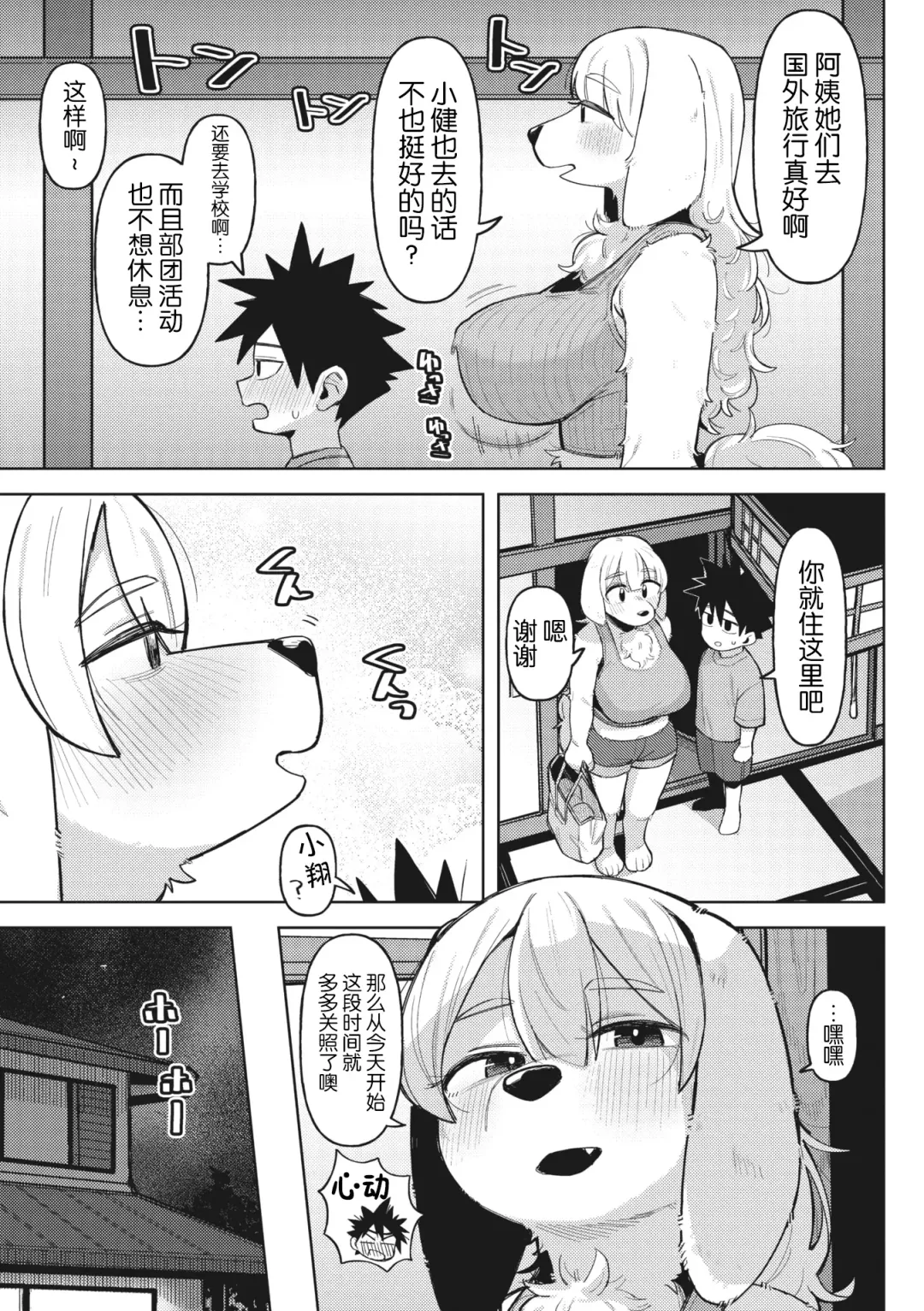 COMIC GAIRA Vol. 17 Fhentai - Page 63