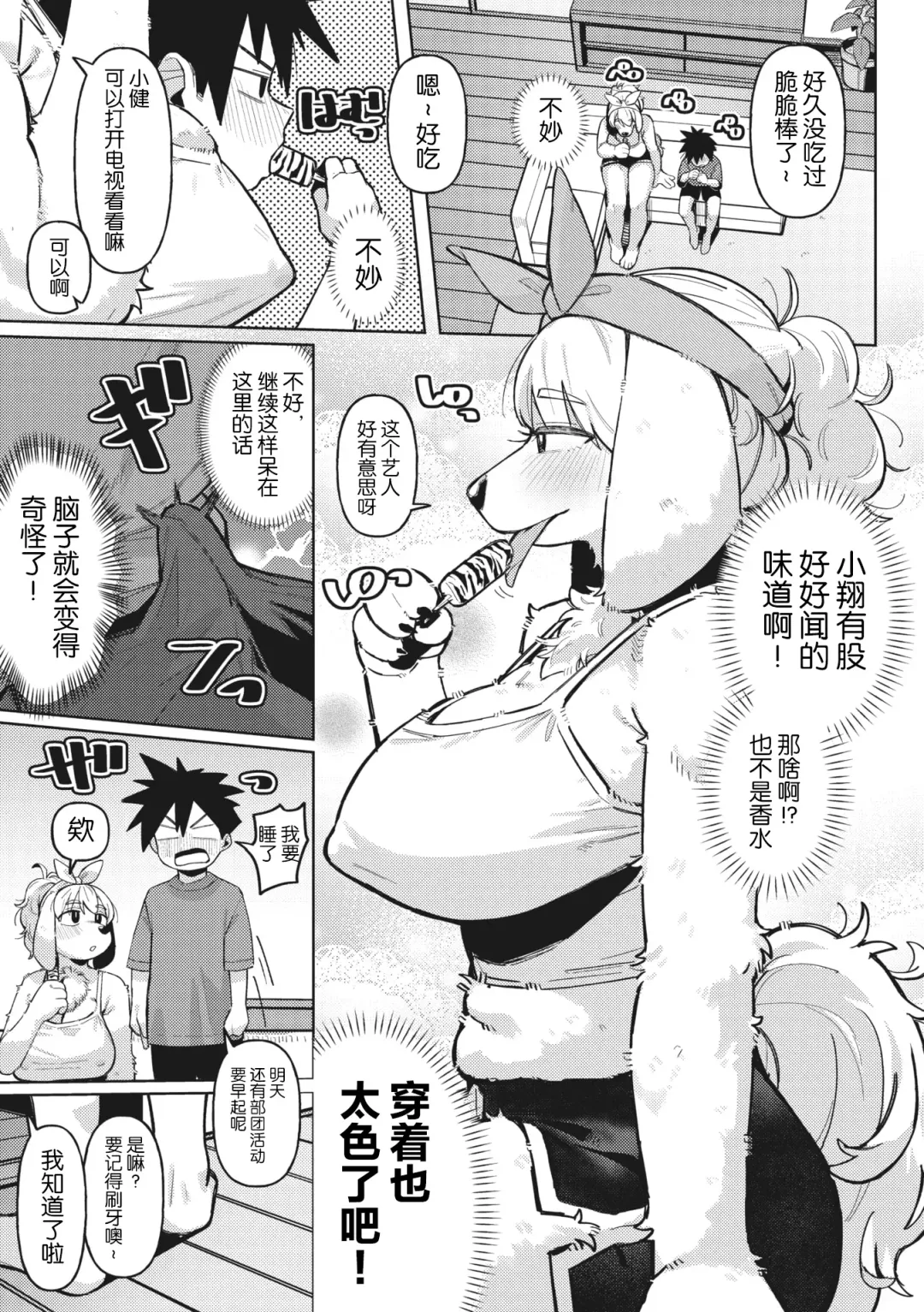 COMIC GAIRA Vol. 17 Fhentai - Page 65