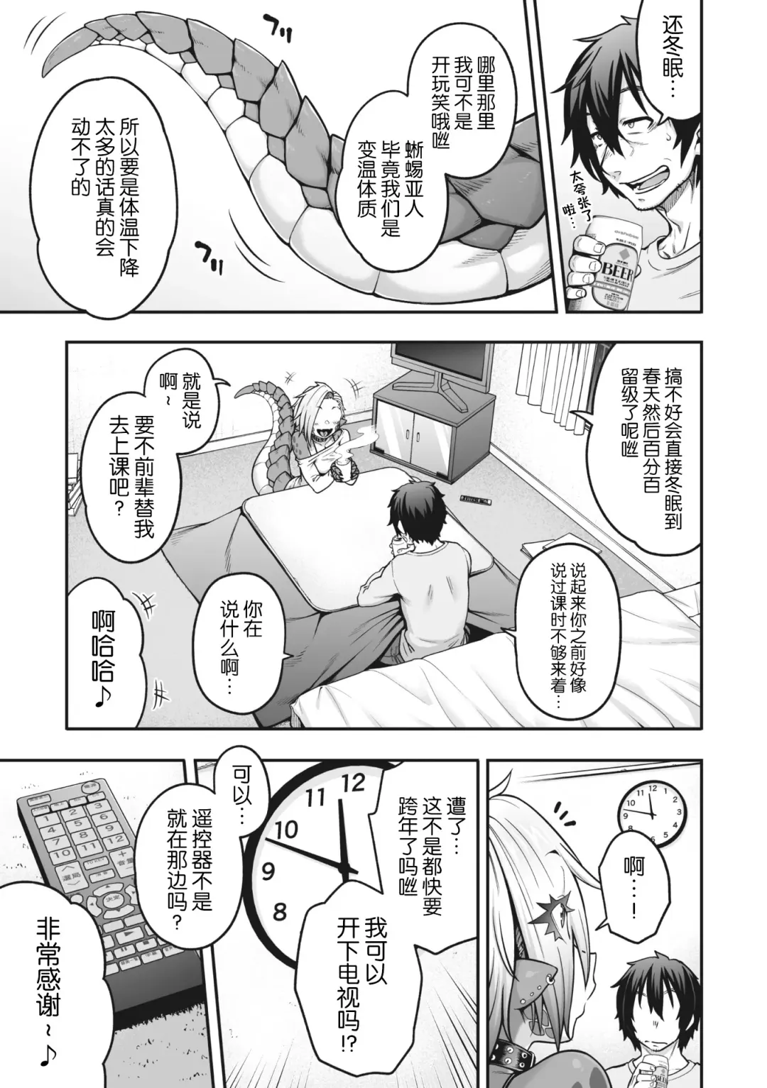 COMIC GAIRA Vol. 17 Fhentai - Page 7