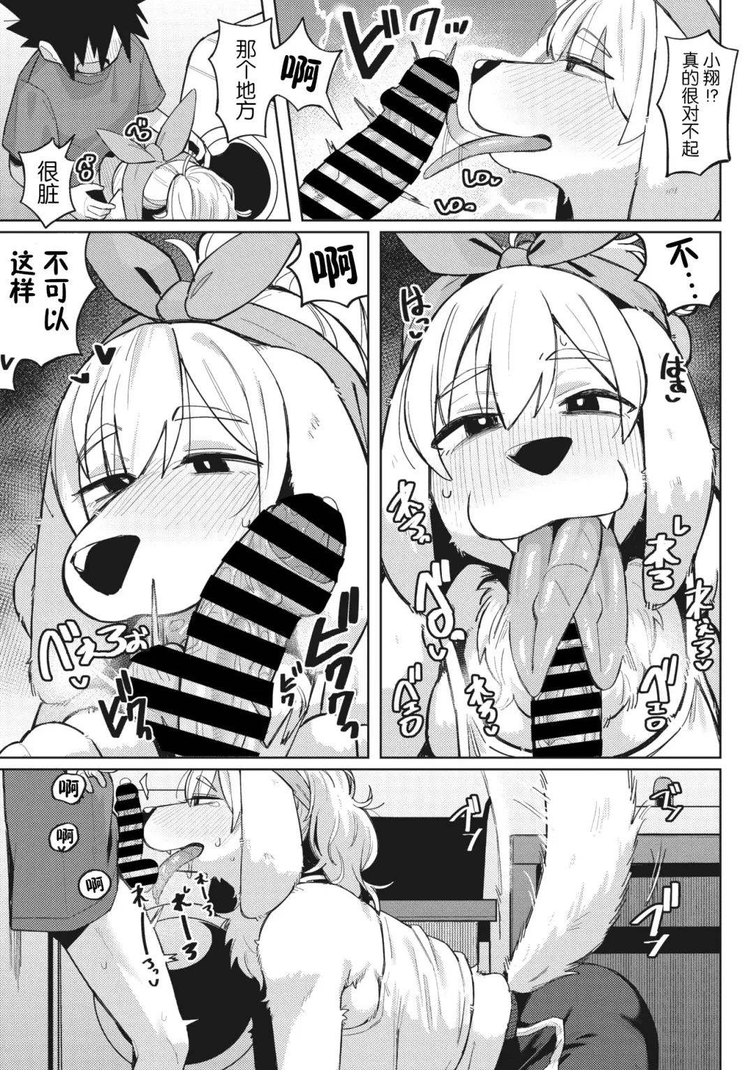 COMIC GAIRA Vol. 17 Fhentai - Page 71