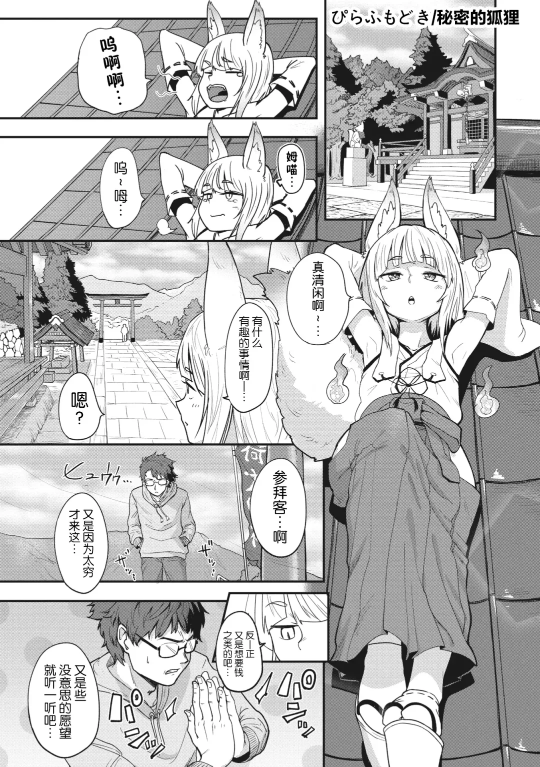 COMIC GAIRA Vol. 17 Fhentai - Page 85