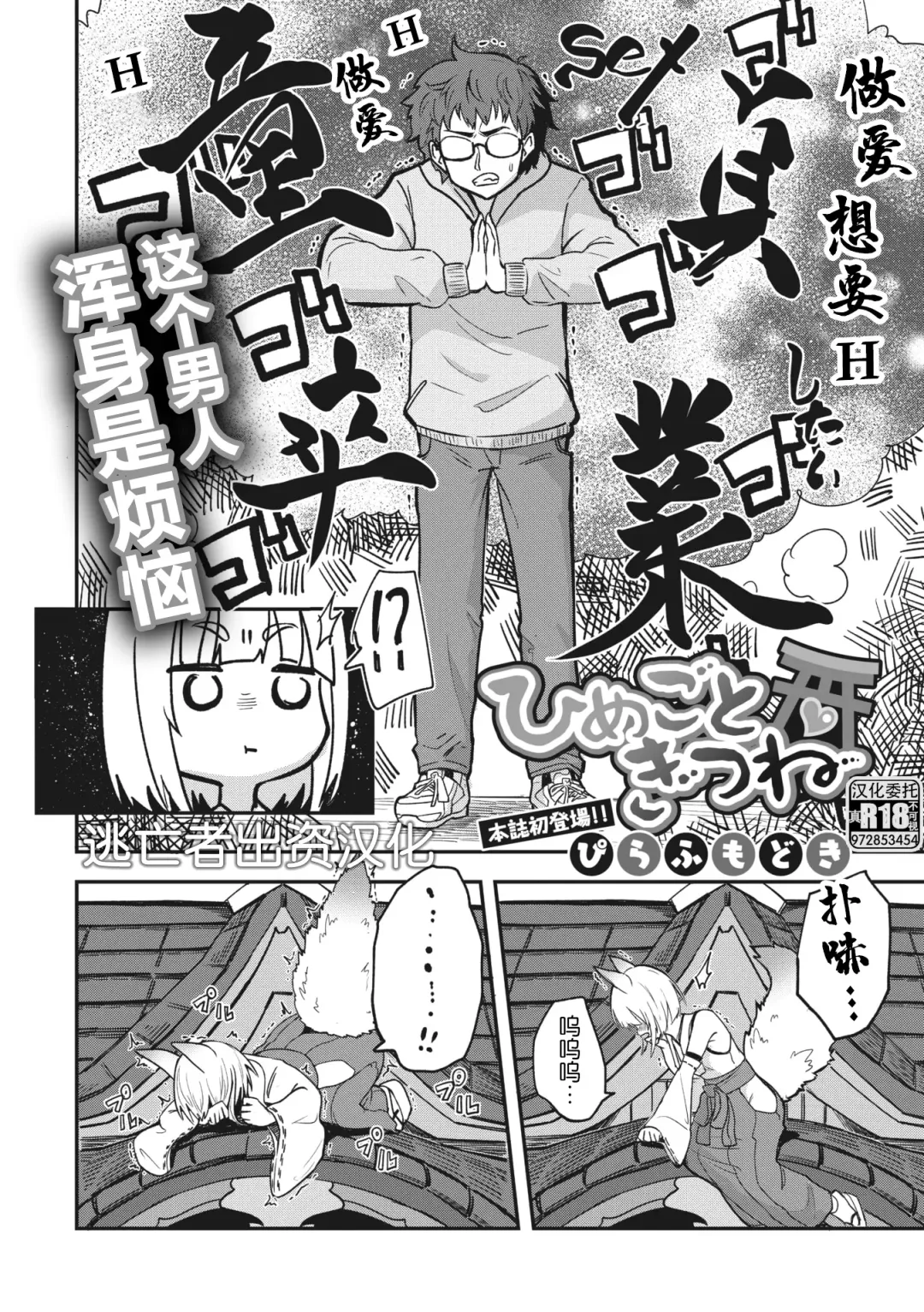 COMIC GAIRA Vol. 17 Fhentai - Page 86