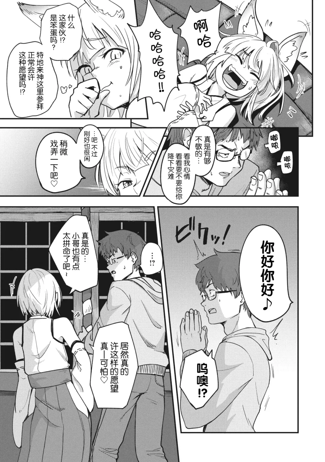 COMIC GAIRA Vol. 17 Fhentai - Page 87