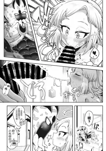 COMIC GAIRA Vol. 17 Fhentai.net - Page 113