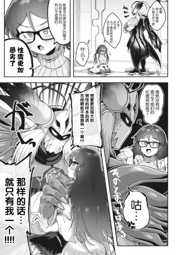 COMIC GAIRA Vol. 17 Fhentai.net - Page 117