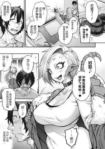 COMIC GAIRA Vol. 17 Fhentai.net - Page 5