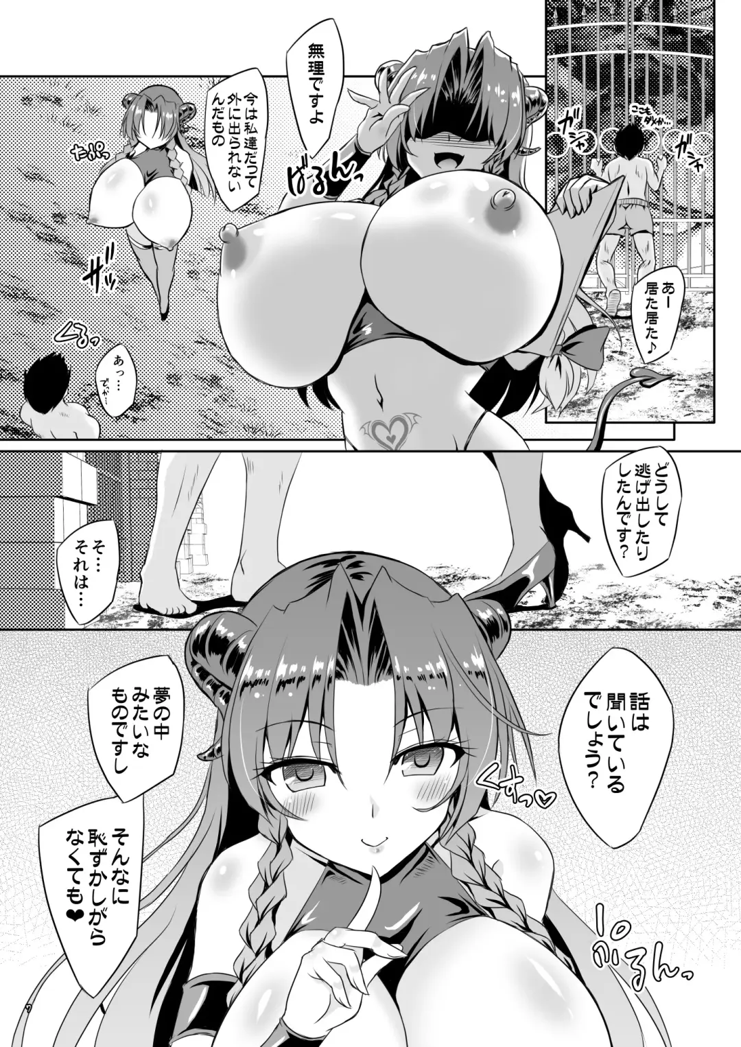 [Yamu] Succubus Koumakan part IV Fhentai.net - Page 6