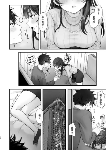 [Namatsui] Korekaramo Kimi to Fhentai.net - Page 10