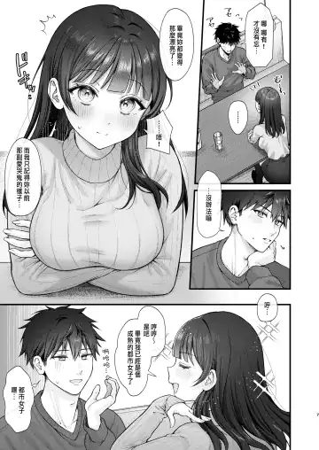 [Namatsui] Korekaramo Kimi to Fhentai.net - Page 7