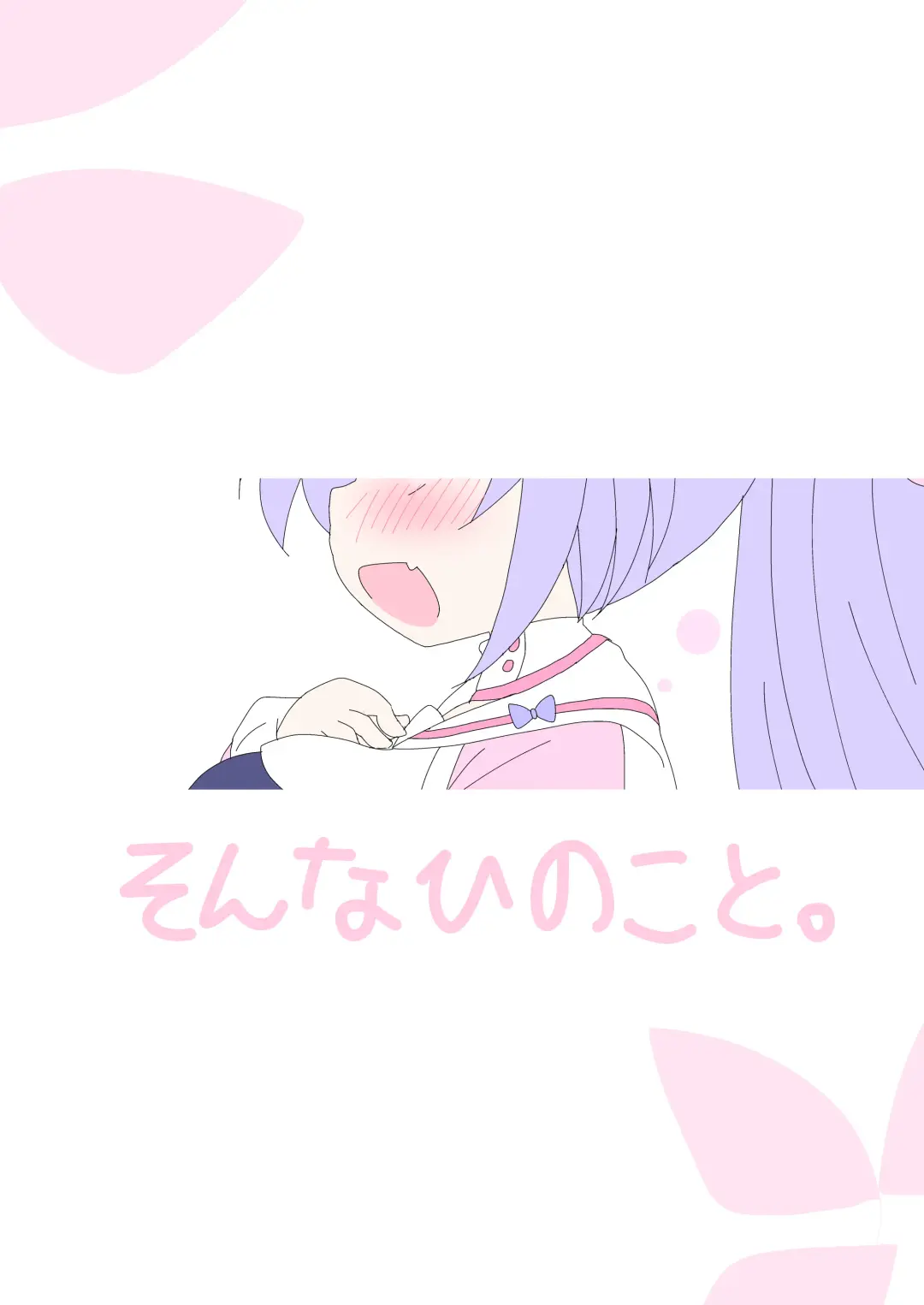 [Ge-tsu] Hanae, Sensei o Iyashimasu! Fhentai - Page 26