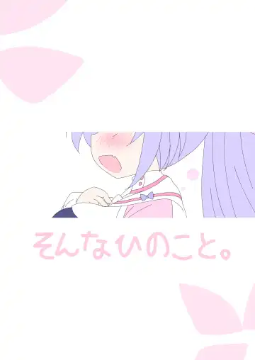 [Ge-tsu] Hanae, Sensei o Iyashimasu! Fhentai - Page 26