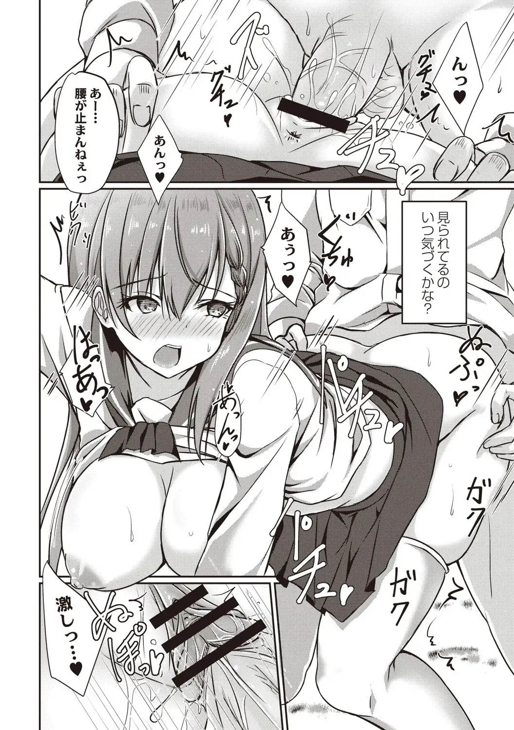 [Nekoya] Dohentai na Kanojo Fhentai - Page 101