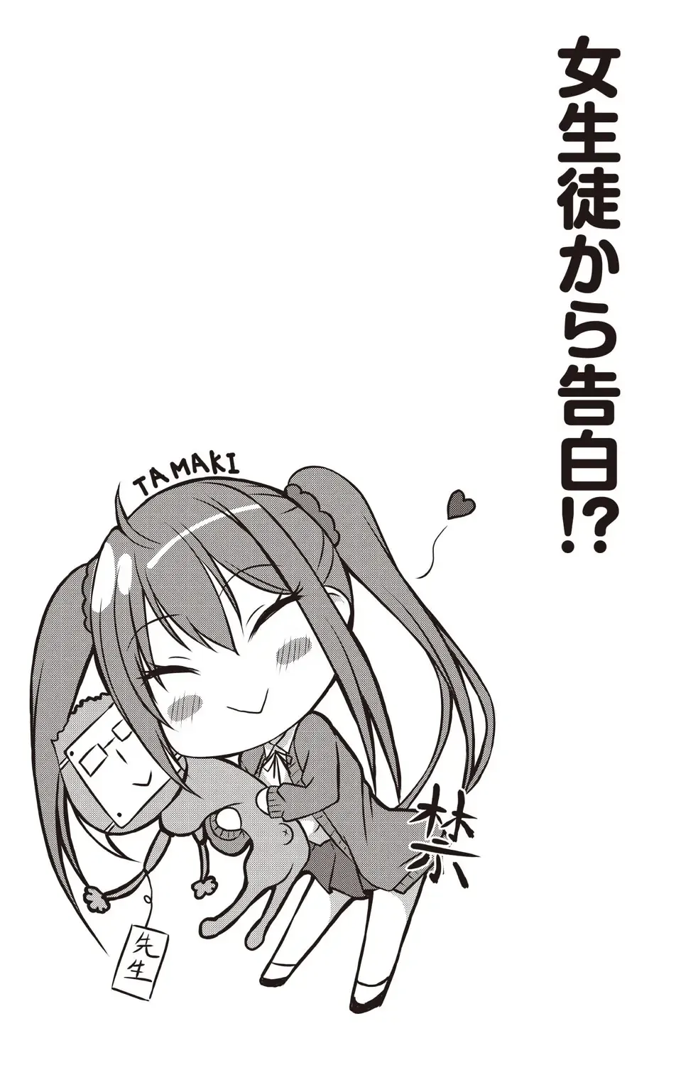 [Nekoya] Dohentai na Kanojo Fhentai - Page 111