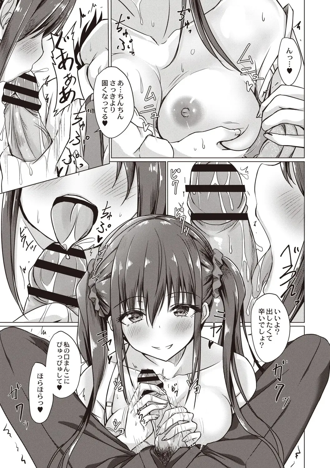 [Nekoya] Dohentai na Kanojo Fhentai - Page 120