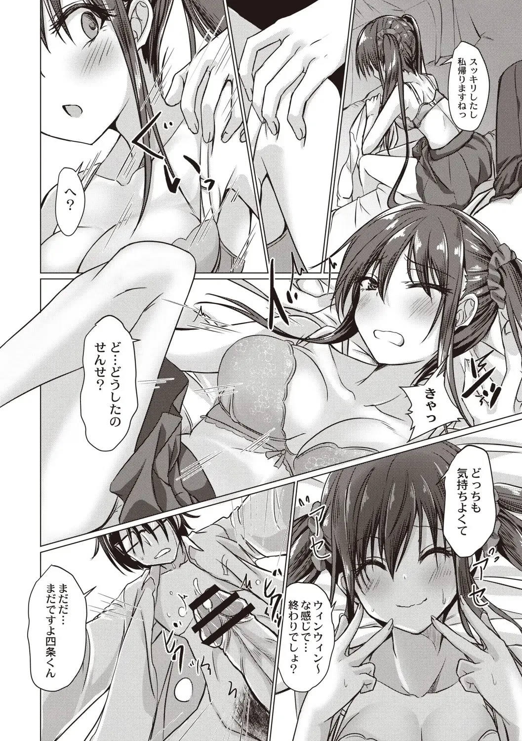 [Nekoya] Dohentai na Kanojo Fhentai - Page 129