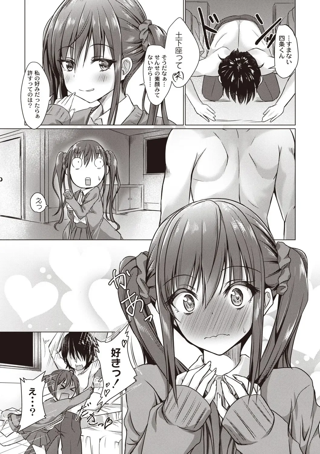 [Nekoya] Dohentai na Kanojo Fhentai - Page 135