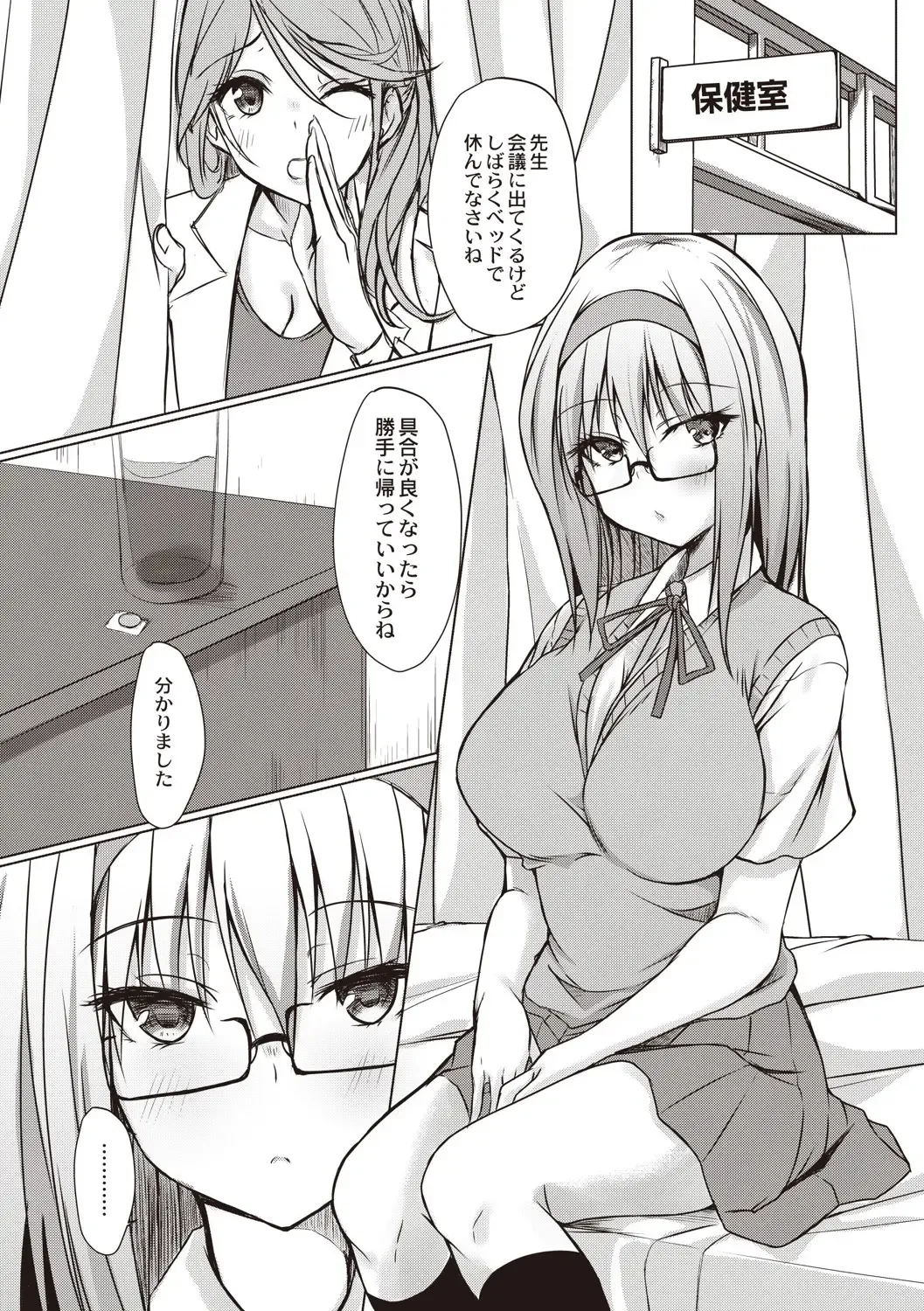 [Nekoya] Dohentai na Kanojo Fhentai - Page 138