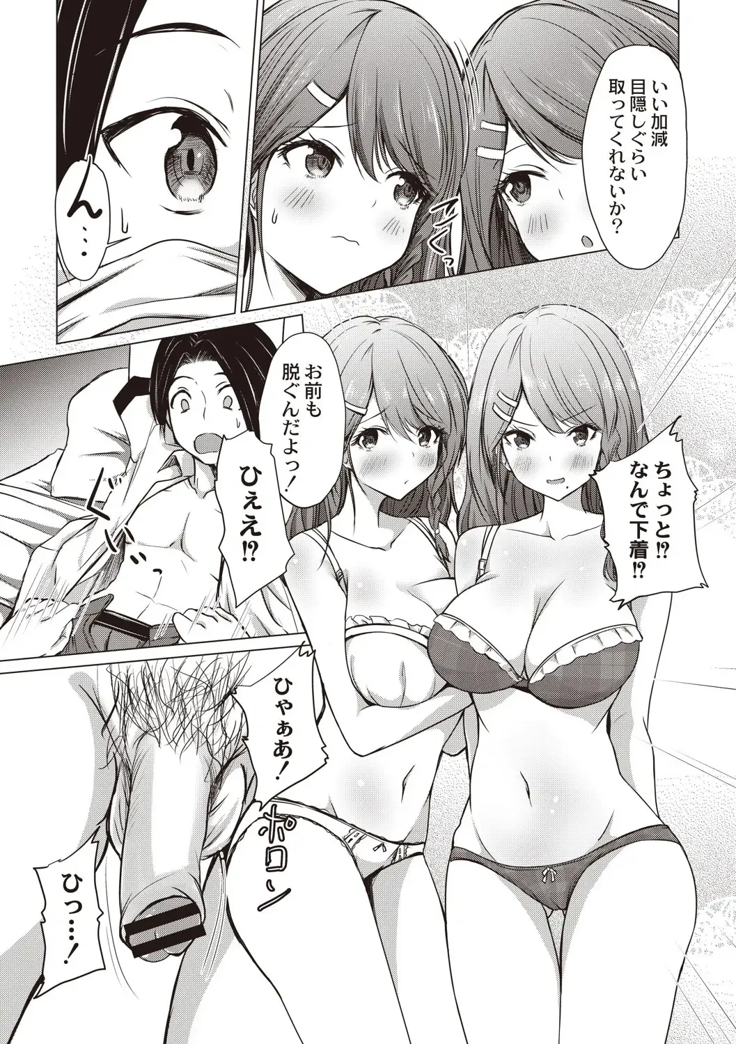 [Nekoya] Dohentai na Kanojo Fhentai - Page 14