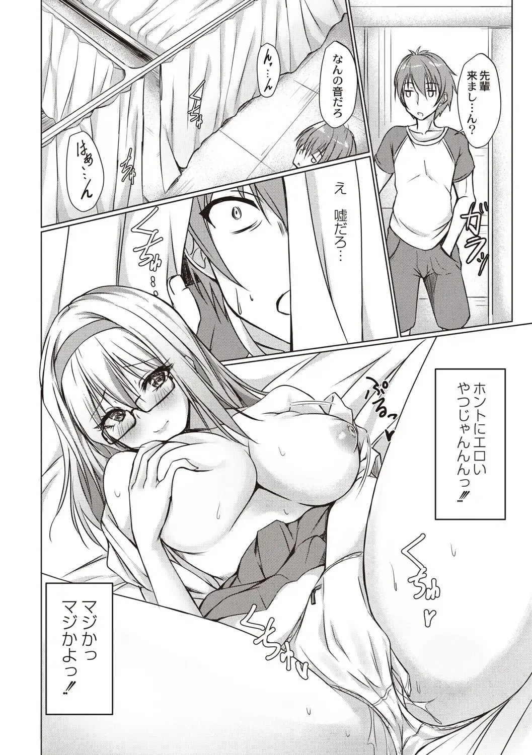 [Nekoya] Dohentai na Kanojo Fhentai - Page 141