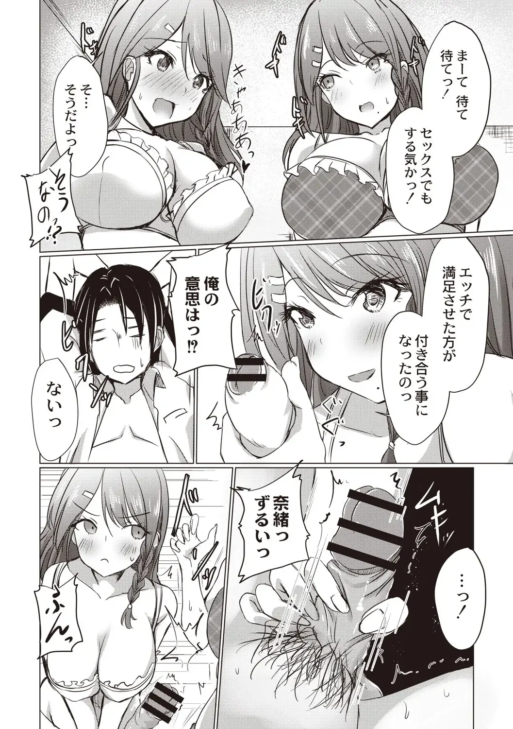 [Nekoya] Dohentai na Kanojo Fhentai - Page 15