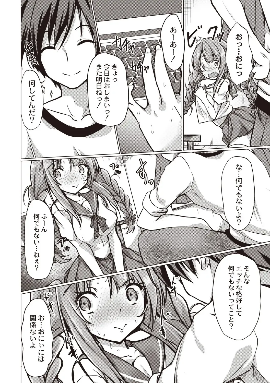 [Nekoya] Dohentai na Kanojo Fhentai - Page 167